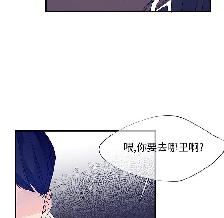 《婚姻学概论/课堂情侣》漫画最新章节第10话免费下拉式在线观看章节第【85】张图片