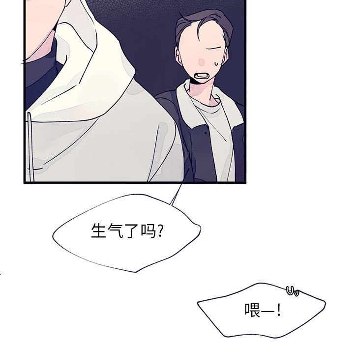 《婚姻学概论/课堂情侣》漫画最新章节第10话免费下拉式在线观看章节第【86】张图片