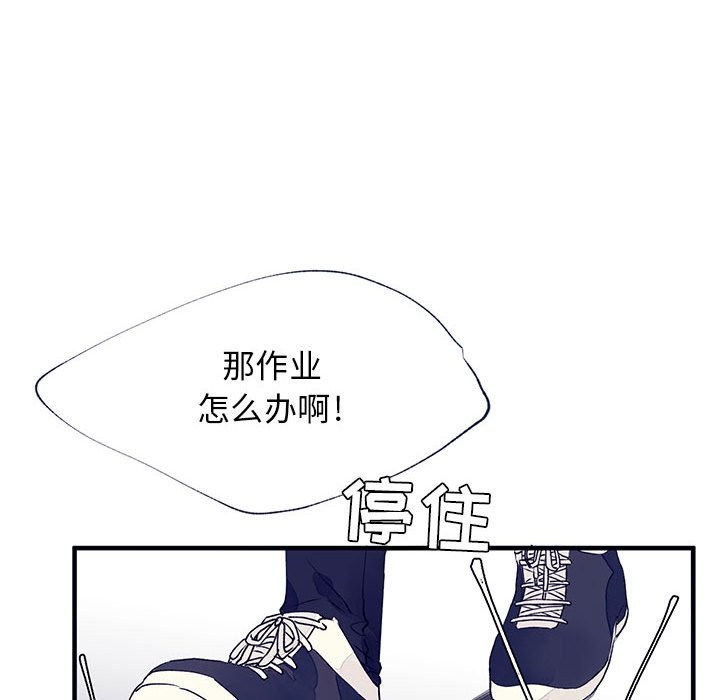 《婚姻学概论/课堂情侣》漫画最新章节第10话免费下拉式在线观看章节第【87】张图片