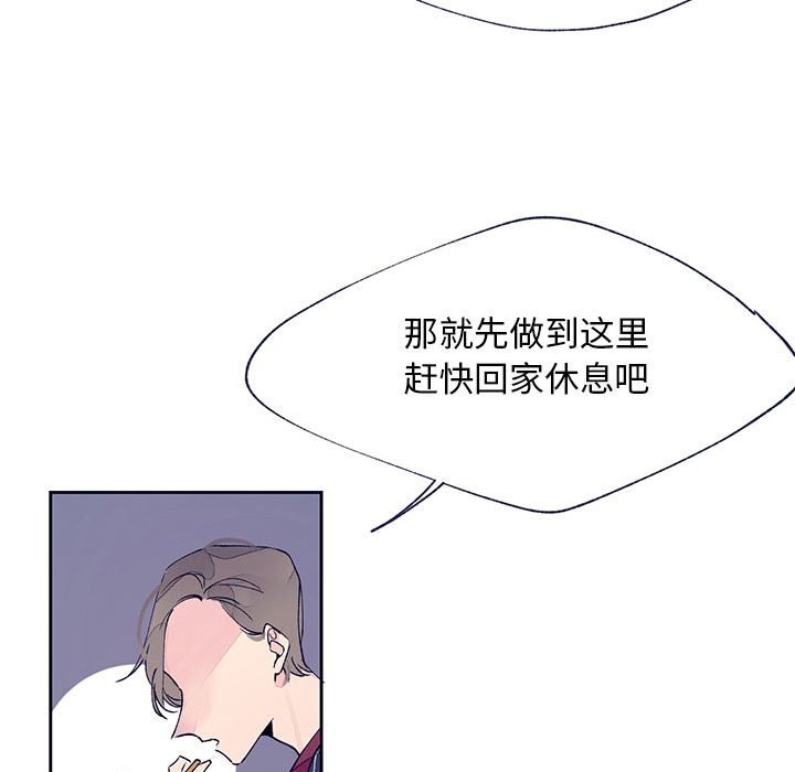 《婚姻学概论/课堂情侣》漫画最新章节第11话免费下拉式在线观看章节第【45】张图片