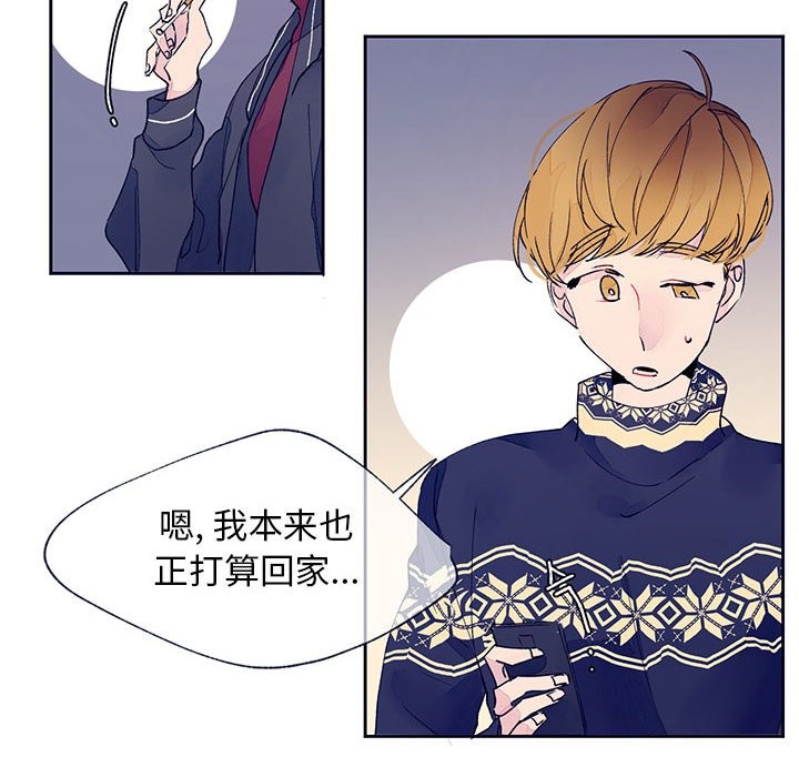 《婚姻学概论/课堂情侣》漫画最新章节第11话免费下拉式在线观看章节第【46】张图片