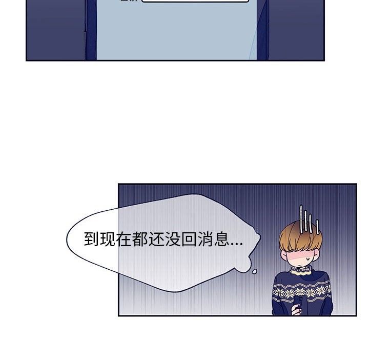 《婚姻学概论/课堂情侣》漫画最新章节第11话免费下拉式在线观看章节第【48】张图片