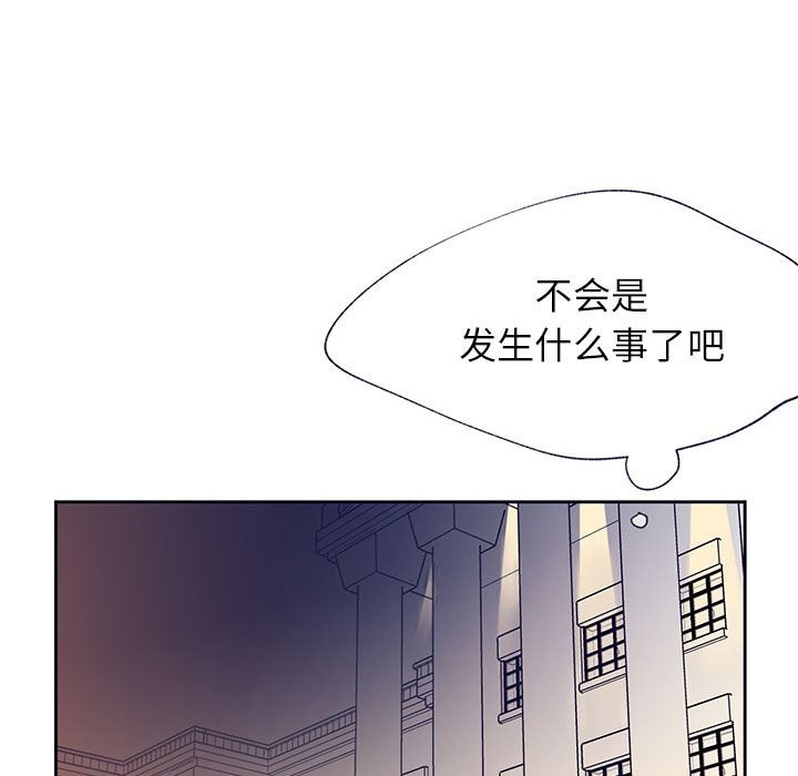 《婚姻学概论/课堂情侣》漫画最新章节第11话免费下拉式在线观看章节第【49】张图片