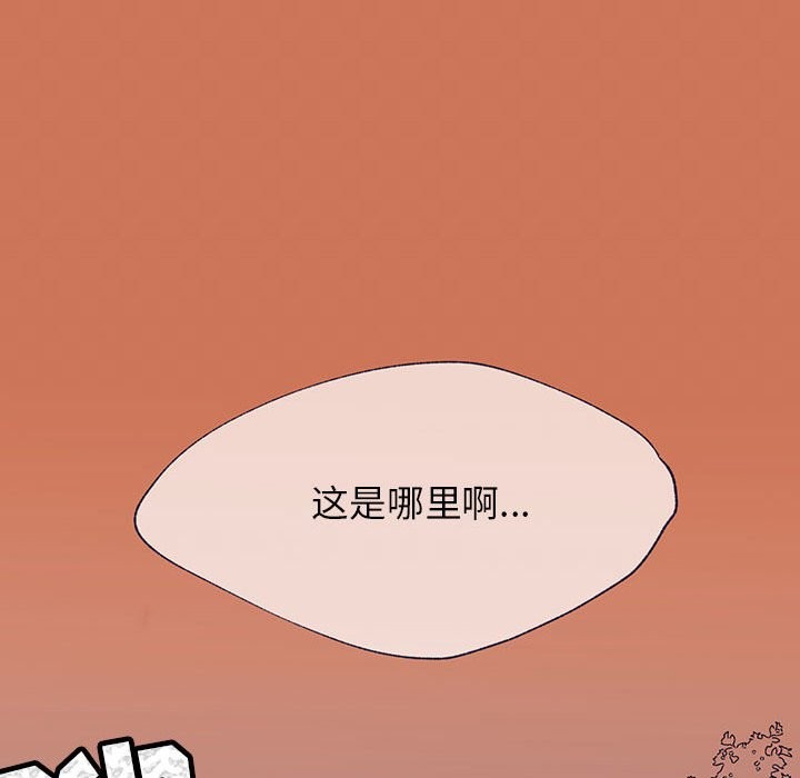 《婚姻学概论/课堂情侣》漫画最新章节第11话免费下拉式在线观看章节第【51】张图片