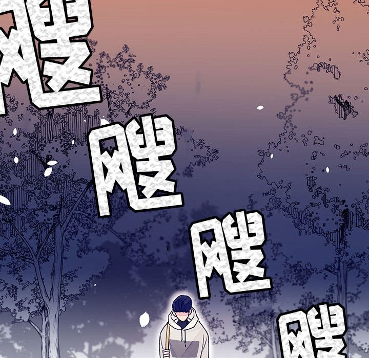 《婚姻学概论/课堂情侣》漫画最新章节第11话免费下拉式在线观看章节第【52】张图片