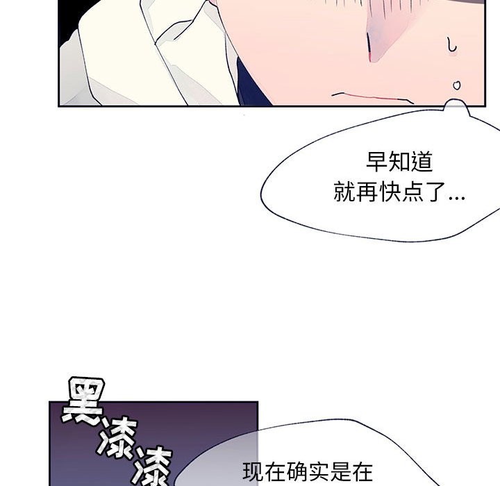 《婚姻学概论/课堂情侣》漫画最新章节第11话免费下拉式在线观看章节第【54】张图片