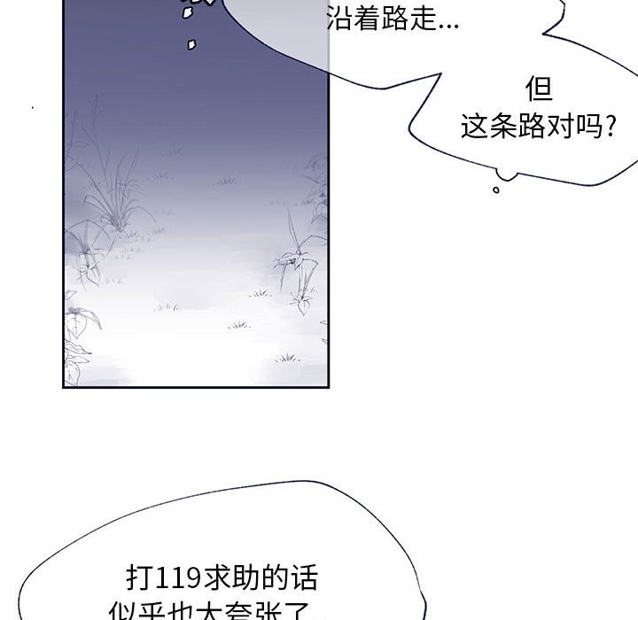 《婚姻学概论/课堂情侣》漫画最新章节第11话免费下拉式在线观看章节第【55】张图片