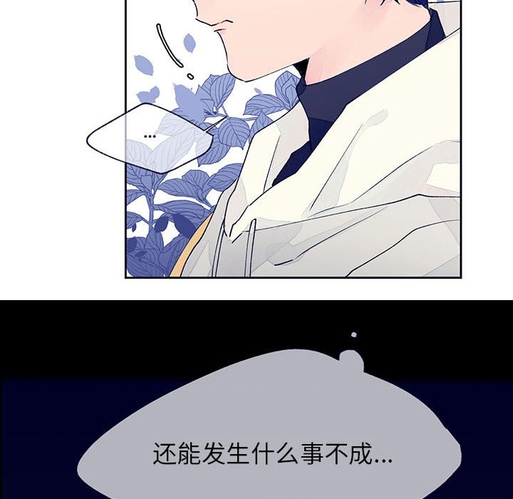 《婚姻学概论/课堂情侣》漫画最新章节第11话免费下拉式在线观看章节第【58】张图片