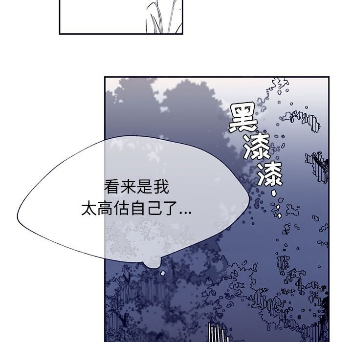 《婚姻学概论/课堂情侣》漫画最新章节第11话免费下拉式在线观看章节第【62】张图片