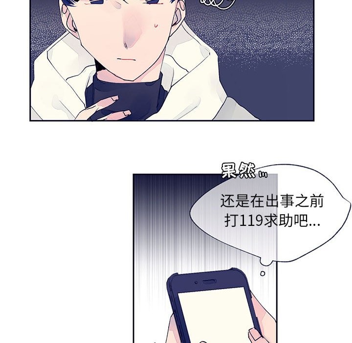 《婚姻学概论/课堂情侣》漫画最新章节第11话免费下拉式在线观看章节第【64】张图片