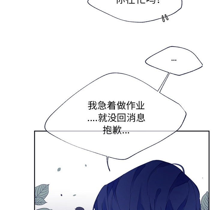 《婚姻学概论/课堂情侣》漫画最新章节第11话免费下拉式在线观看章节第【73】张图片