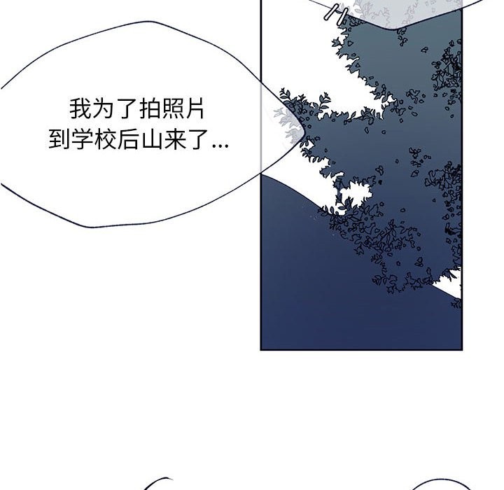 《婚姻学概论/课堂情侣》漫画最新章节第11话免费下拉式在线观看章节第【75】张图片