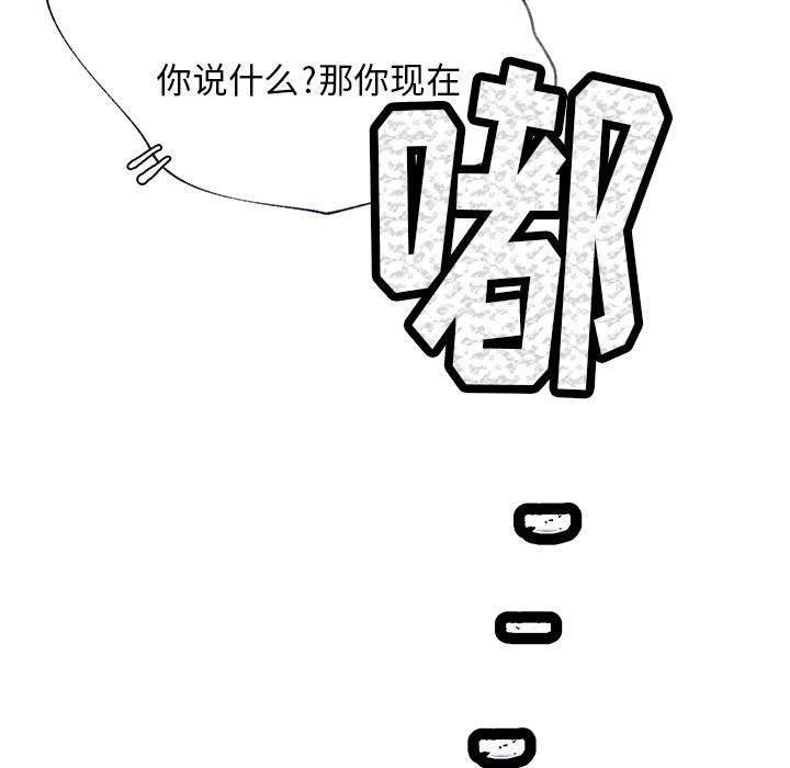 《婚姻学概论/课堂情侣》漫画最新章节第11话免费下拉式在线观看章节第【78】张图片