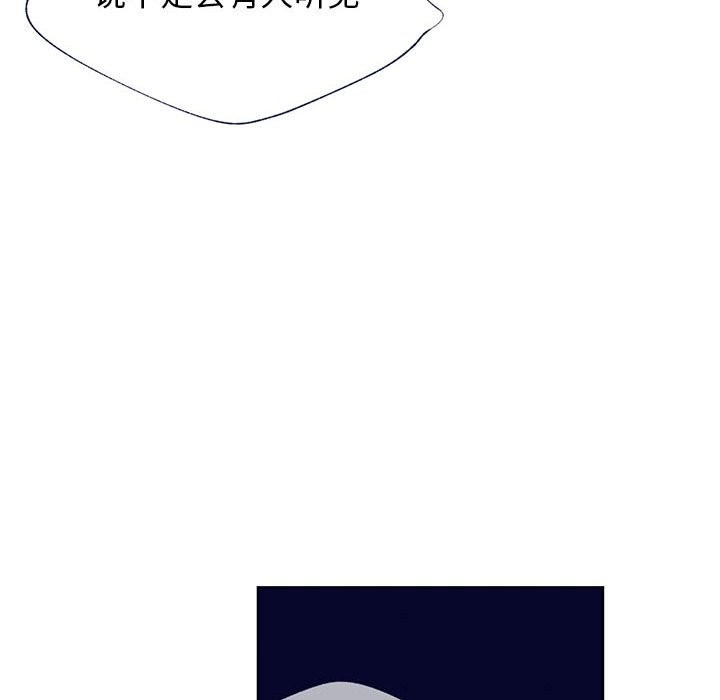 【婚姻学概论/课堂情侣[耽美]】漫画-（第12话）章节漫画下拉式图片-52.jpg