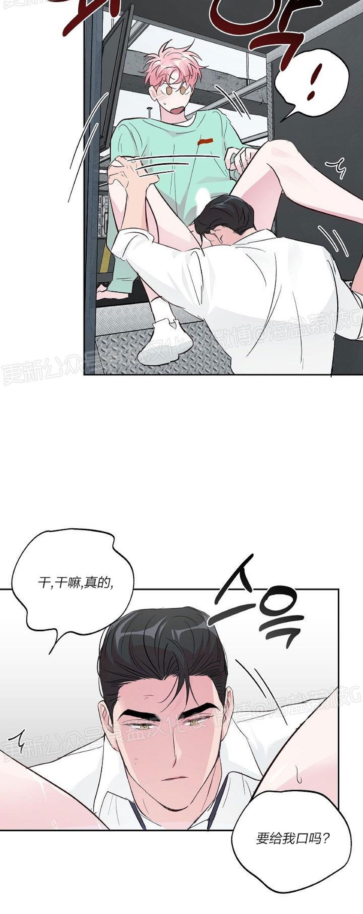 《疯子套装组合/疯子恋爱同盟》漫画最新章节第47话免费下拉式在线观看章节第【8】张图片