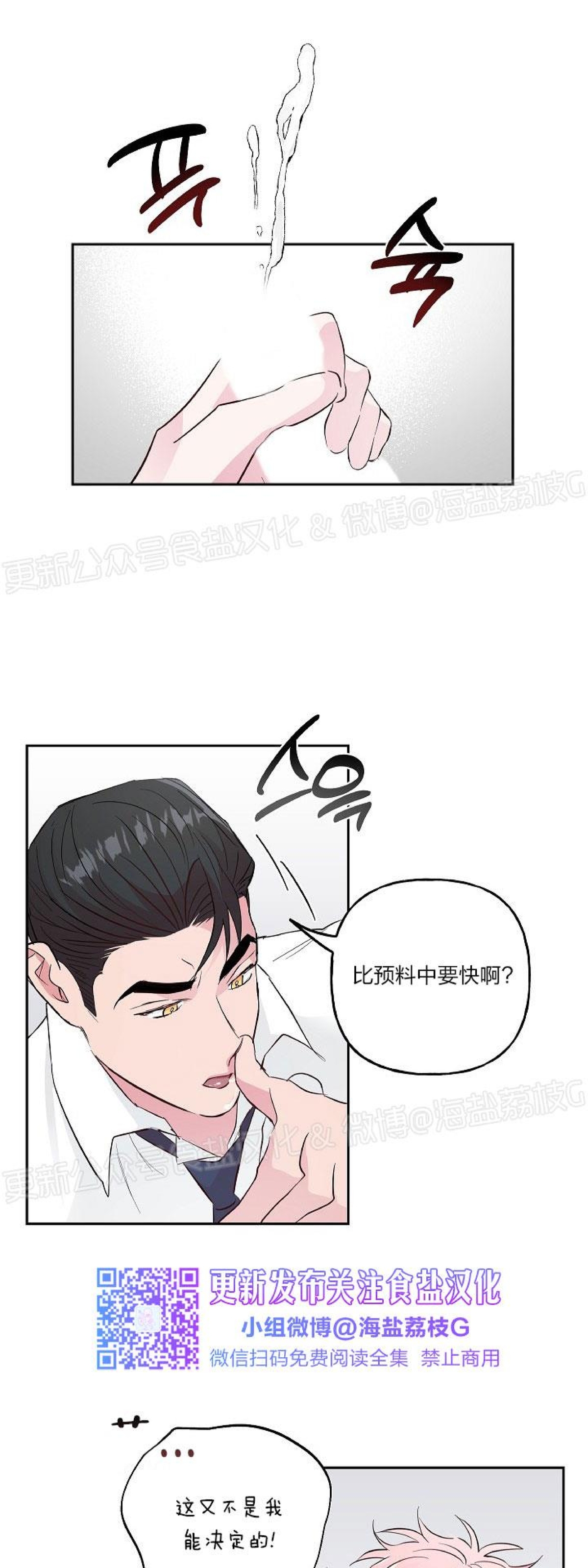 《疯子套装组合/疯子恋爱同盟》漫画最新章节第47话免费下拉式在线观看章节第【11】张图片