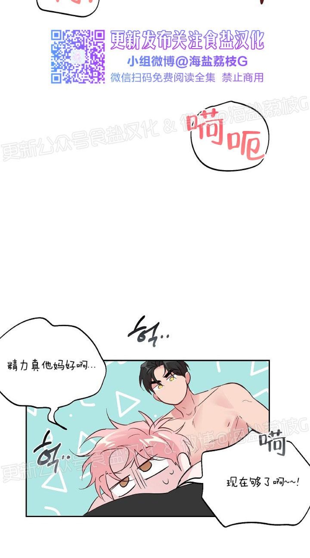 《疯子套装组合/疯子恋爱同盟》漫画最新章节第48话免费下拉式在线观看章节第【4】张图片