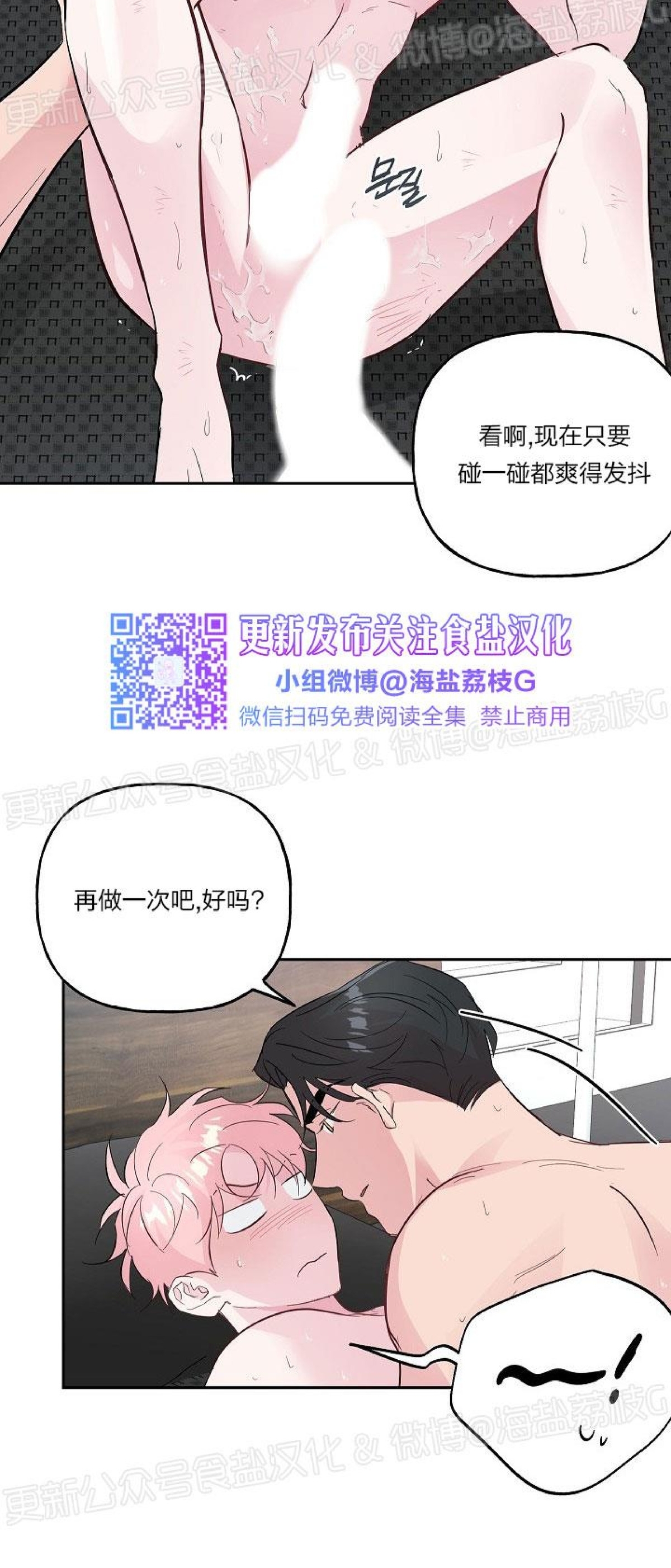 《疯子套装组合/疯子恋爱同盟》漫画最新章节第48话免费下拉式在线观看章节第【6】张图片