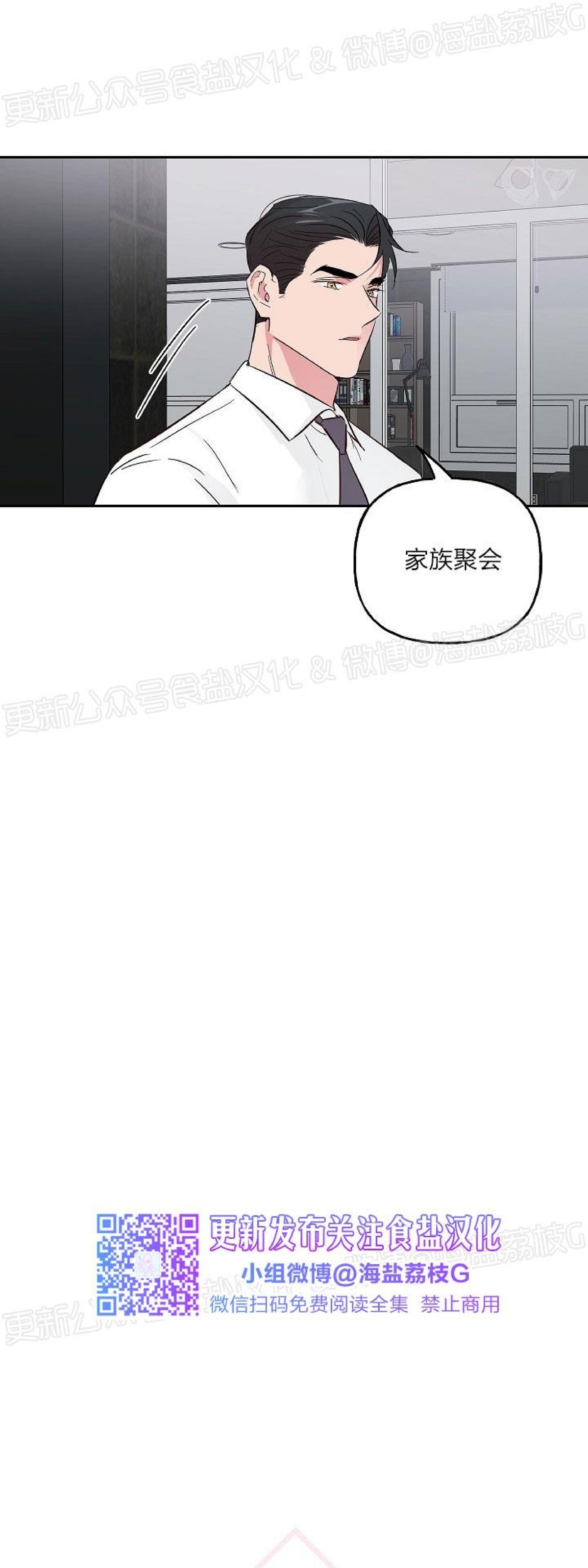 《疯子套装组合/疯子恋爱同盟》漫画最新章节第48话免费下拉式在线观看章节第【14】张图片