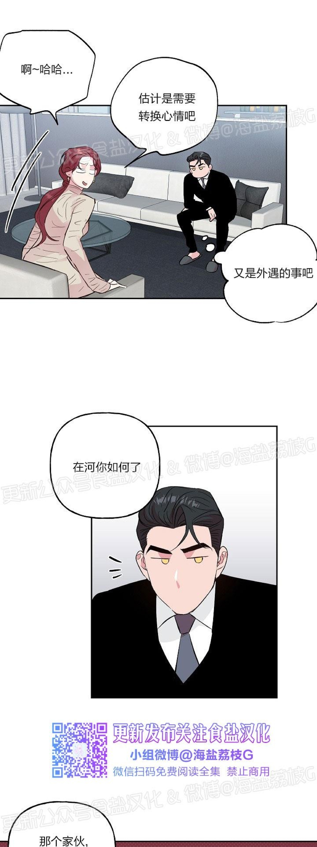 《疯子套装组合/疯子恋爱同盟》漫画最新章节第48话免费下拉式在线观看章节第【17】张图片