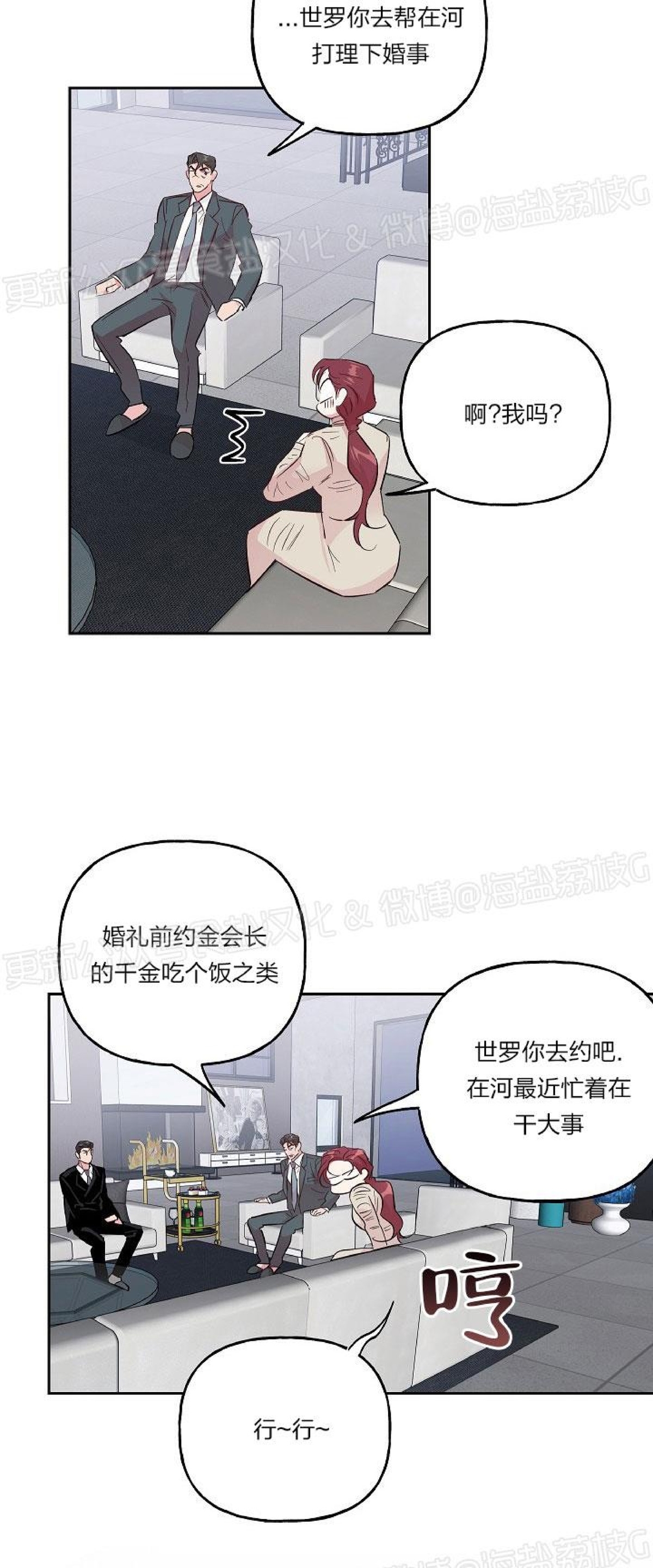 《疯子套装组合/疯子恋爱同盟》漫画最新章节第48话免费下拉式在线观看章节第【20】张图片