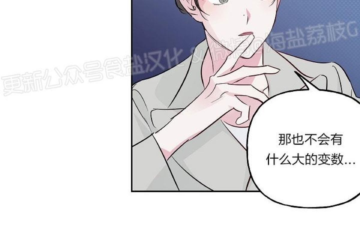 《疯子套装组合/疯子恋爱同盟》漫画最新章节第48话免费下拉式在线观看章节第【34】张图片