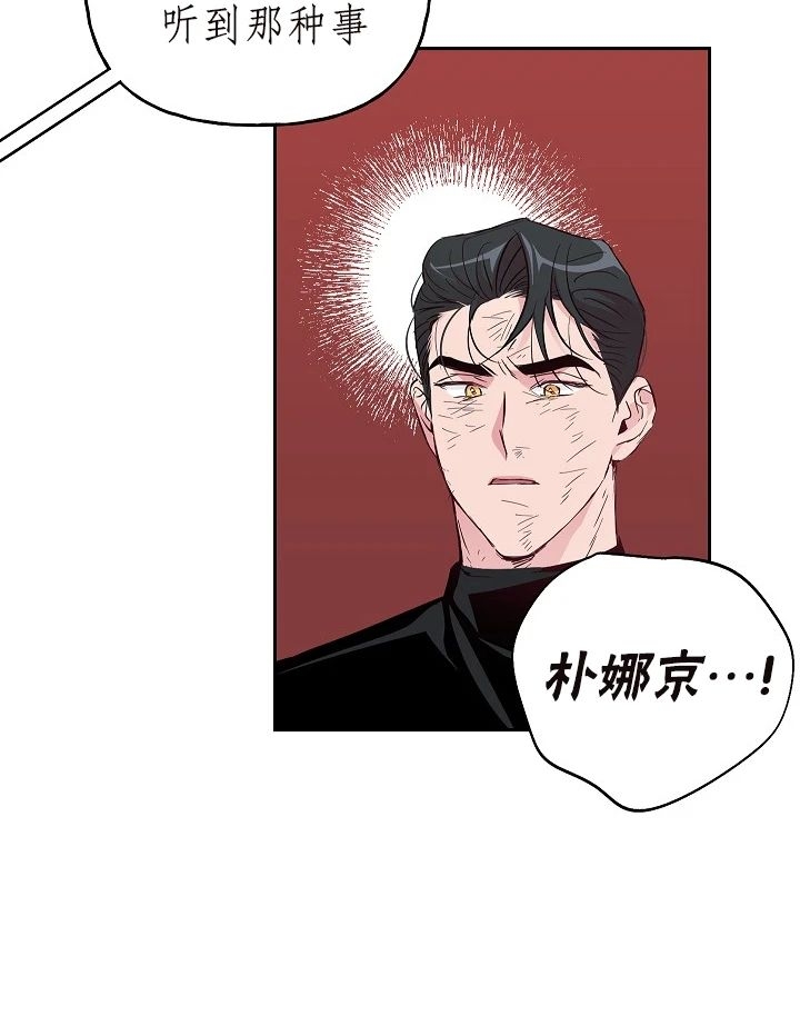 《疯子套装组合/疯子恋爱同盟》漫画最新章节第51话免费下拉式在线观看章节第【8】张图片