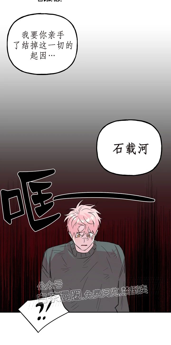 《疯子套装组合/疯子恋爱同盟》漫画最新章节第51话免费下拉式在线观看章节第【16】张图片