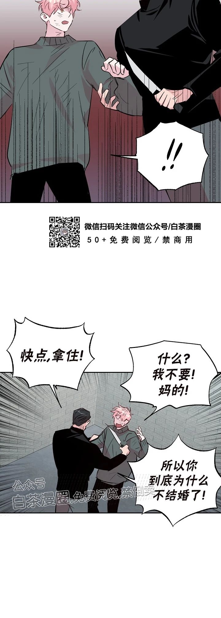 《疯子套装组合/疯子恋爱同盟》漫画最新章节第51话免费下拉式在线观看章节第【18】张图片