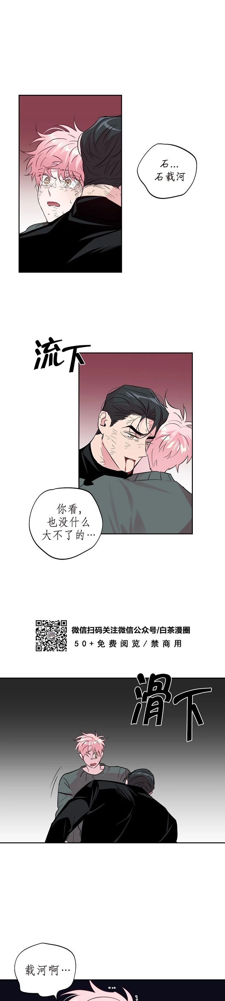 《疯子套装组合/疯子恋爱同盟》漫画最新章节第51话免费下拉式在线观看章节第【29】张图片