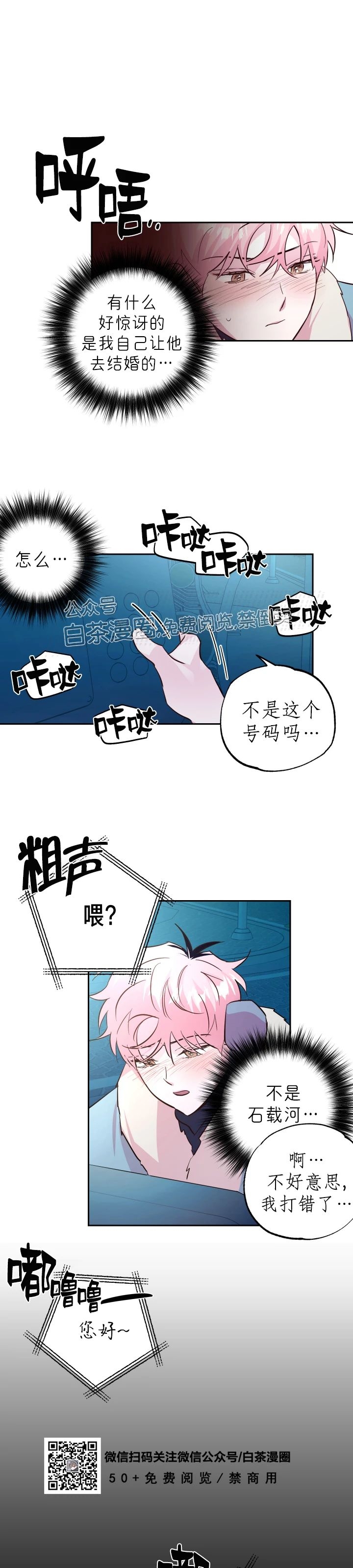 《疯子套装组合/疯子恋爱同盟》漫画最新章节第53话免费下拉式在线观看章节第【22】张图片