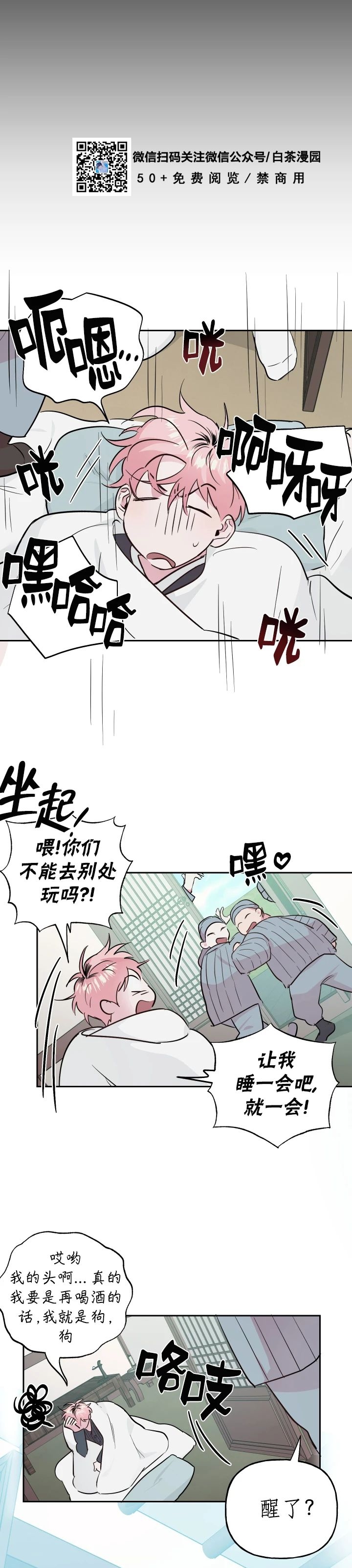 《疯子套装组合/疯子恋爱同盟》漫画最新章节第54话免费下拉式在线观看章节第【15】张图片