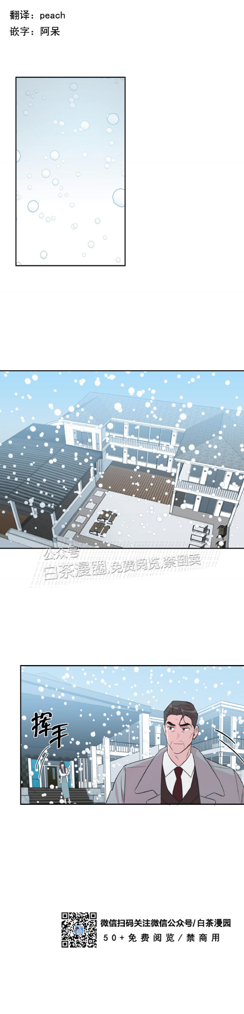 《疯子套装组合/疯子恋爱同盟》漫画最新章节第56话免费下拉式在线观看章节第【2】张图片