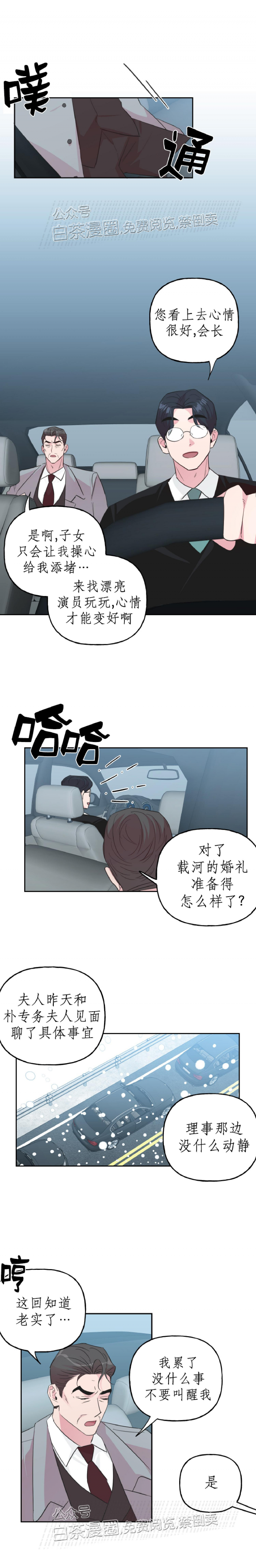 《疯子套装组合/疯子恋爱同盟》漫画最新章节第56话免费下拉式在线观看章节第【3】张图片