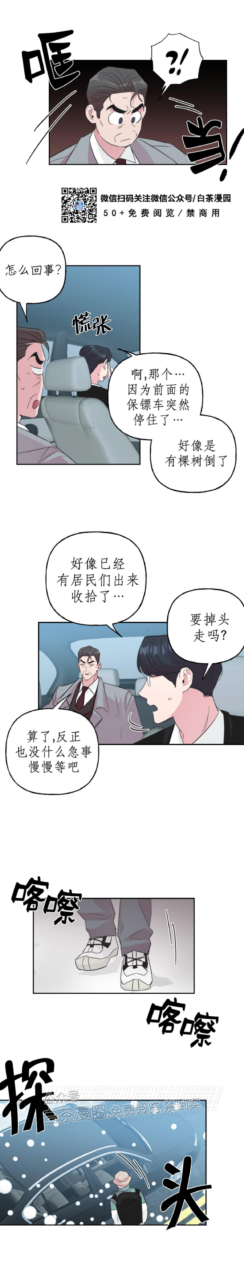 《疯子套装组合/疯子恋爱同盟》漫画最新章节第56话免费下拉式在线观看章节第【4】张图片