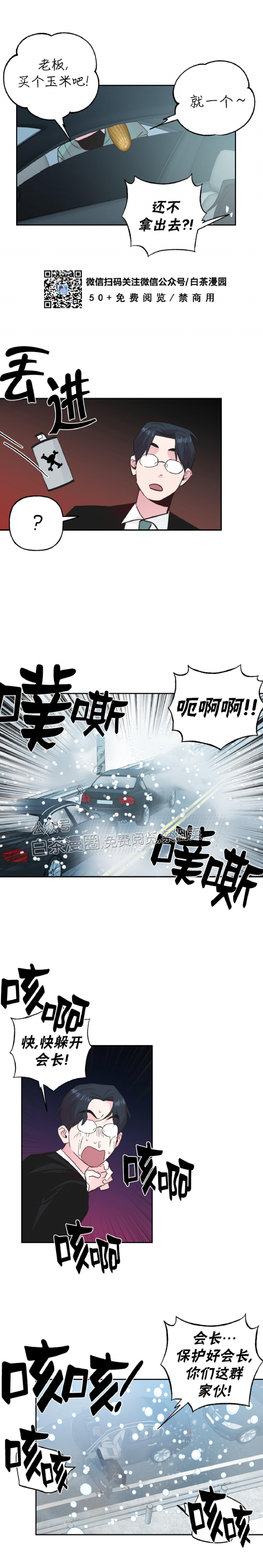 《疯子套装组合/疯子恋爱同盟》漫画最新章节第56话免费下拉式在线观看章节第【6】张图片