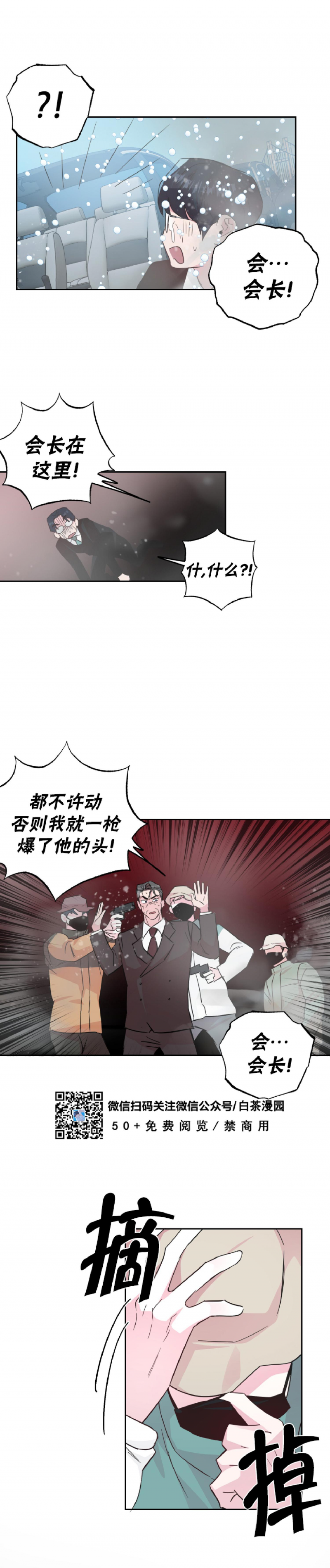 《疯子套装组合/疯子恋爱同盟》漫画最新章节第56话免费下拉式在线观看章节第【7】张图片