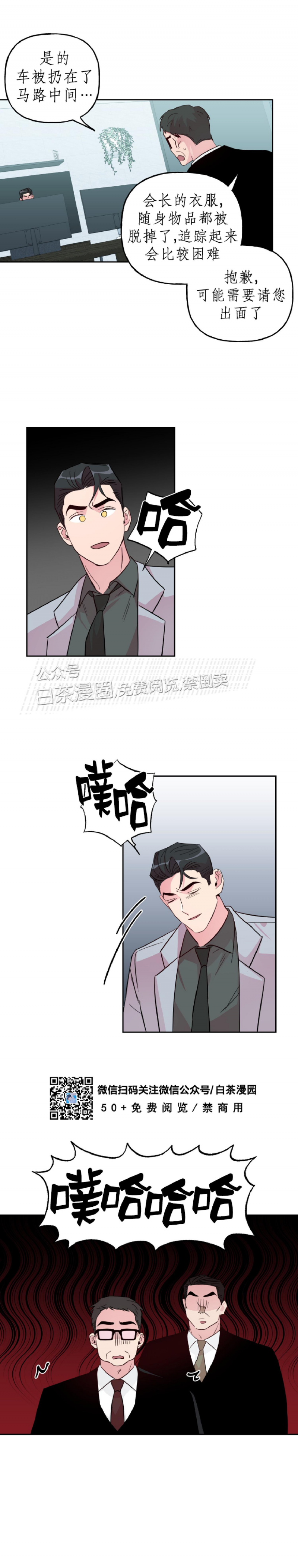 《疯子套装组合/疯子恋爱同盟》漫画最新章节第56话免费下拉式在线观看章节第【9】张图片