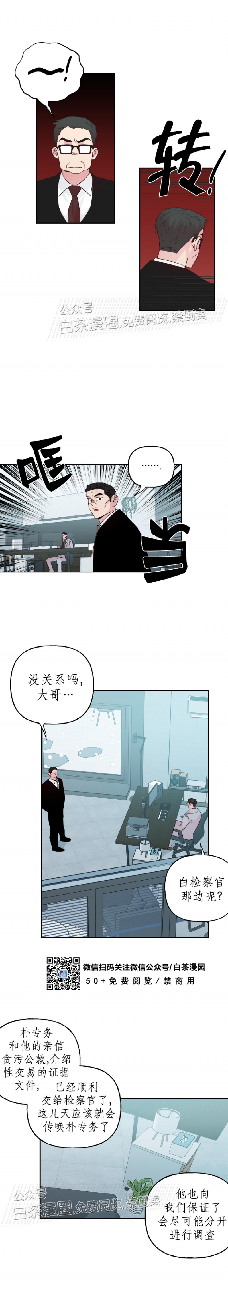 《疯子套装组合/疯子恋爱同盟》漫画最新章节第56话免费下拉式在线观看章节第【11】张图片