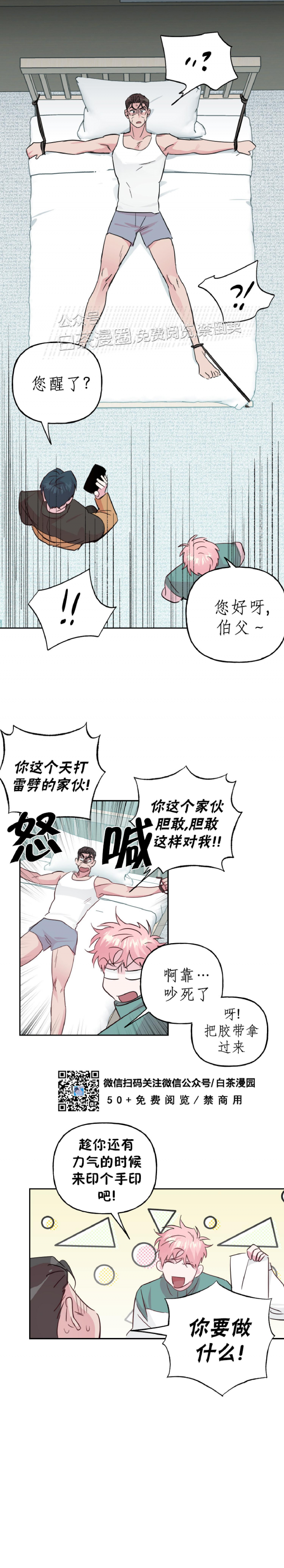 《疯子套装组合/疯子恋爱同盟》漫画最新章节第56话免费下拉式在线观看章节第【13】张图片