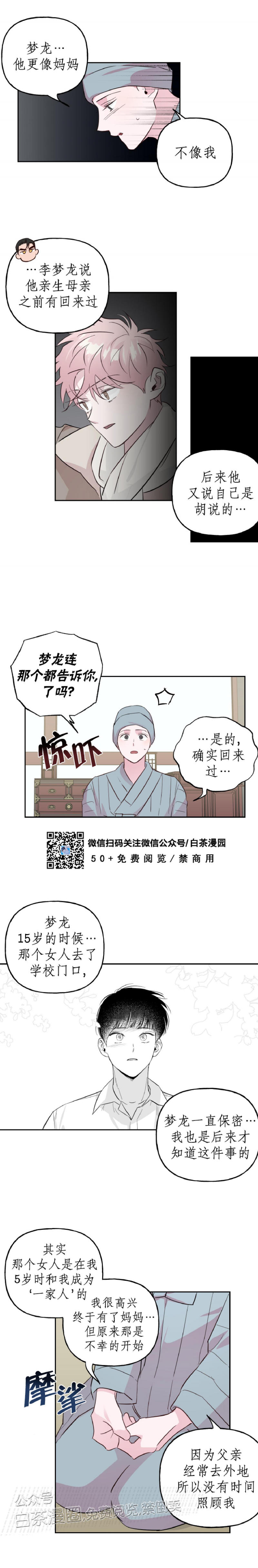 《疯子套装组合/疯子恋爱同盟》漫画最新章节第55话免费下拉式在线观看章节第【8】张图片