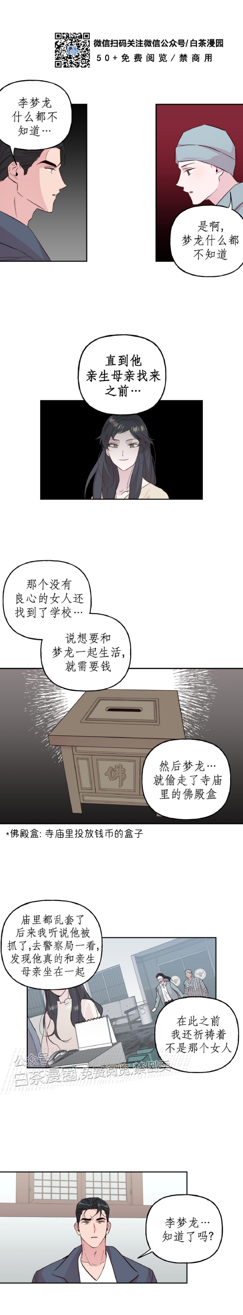 《疯子套装组合/疯子恋爱同盟》漫画最新章节第55话免费下拉式在线观看章节第【11】张图片