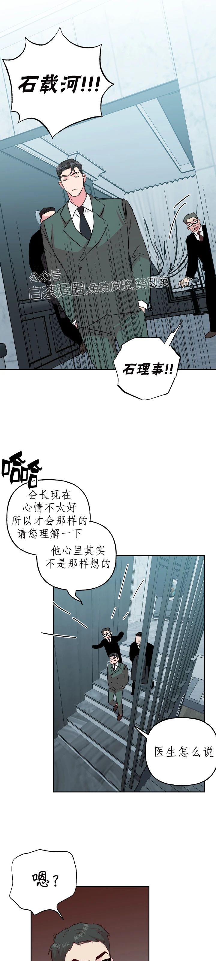 《疯子套装组合/疯子恋爱同盟》漫画最新章节第57话免费下拉式在线观看章节第【21】张图片