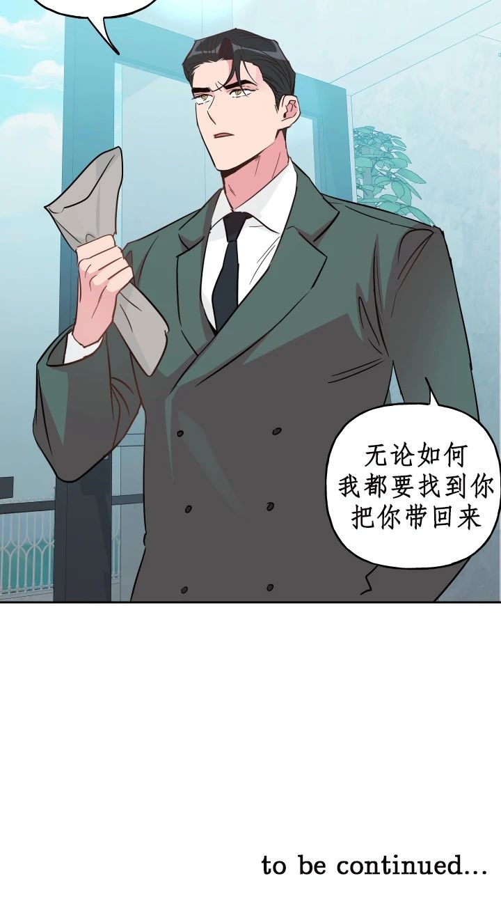 《疯子套装组合/疯子恋爱同盟》漫画最新章节第57话免费下拉式在线观看章节第【32】张图片