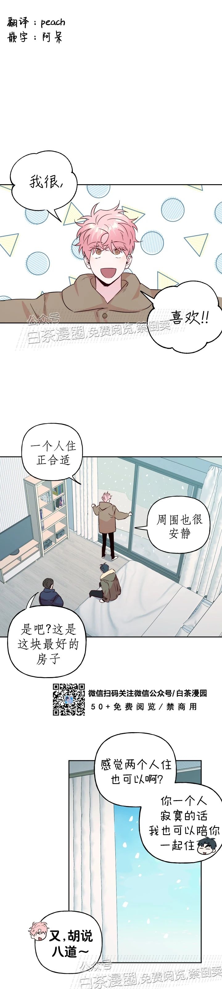 《疯子套装组合/疯子恋爱同盟》漫画最新章节第58话免费下拉式在线观看章节第【1】张图片