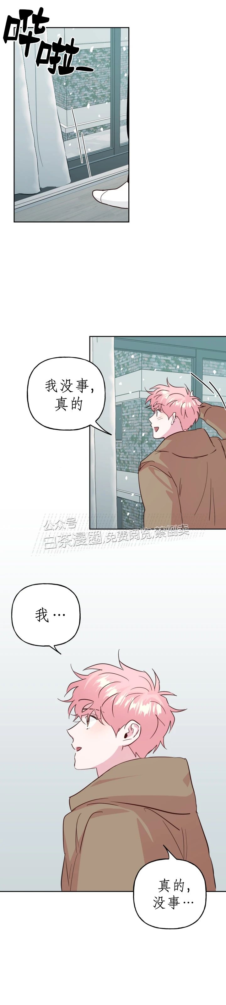 《疯子套装组合/疯子恋爱同盟》漫画最新章节第58话免费下拉式在线观看章节第【11】张图片