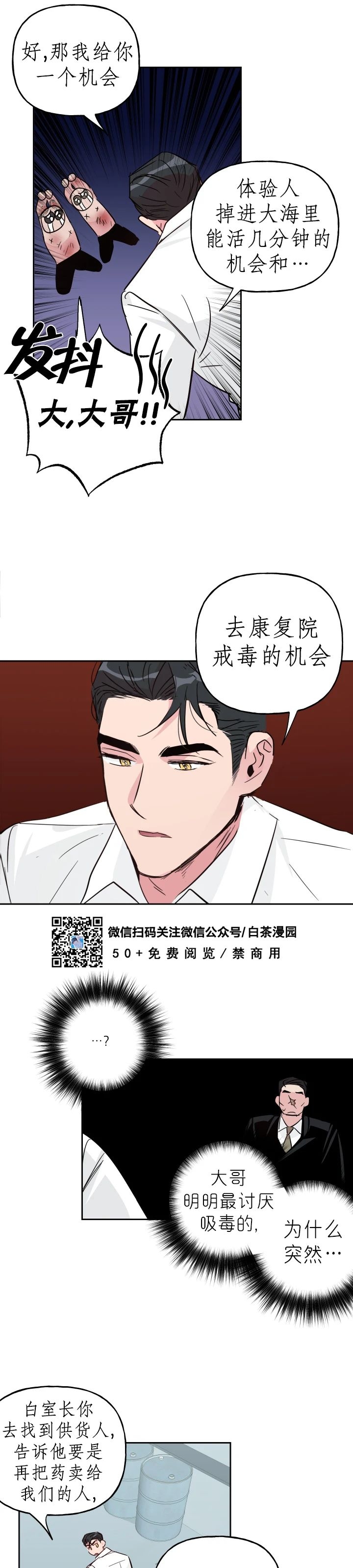 《疯子套装组合/疯子恋爱同盟》漫画最新章节第58话免费下拉式在线观看章节第【15】张图片