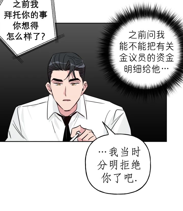 《疯子套装组合/疯子恋爱同盟》漫画最新章节第58话免费下拉式在线观看章节第【18】张图片