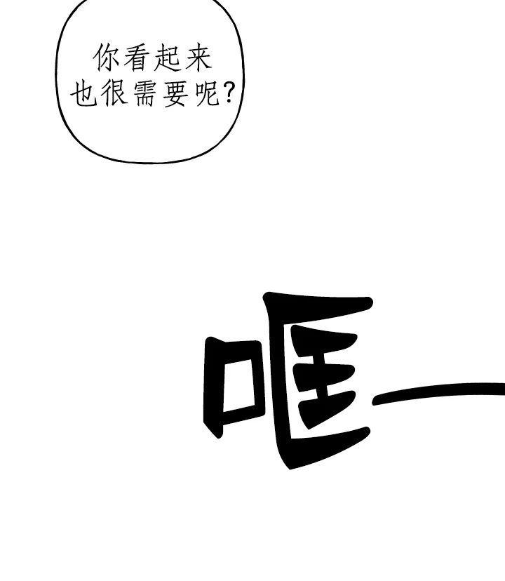 《疯子套装组合/疯子恋爱同盟》漫画最新章节第58话免费下拉式在线观看章节第【26】张图片