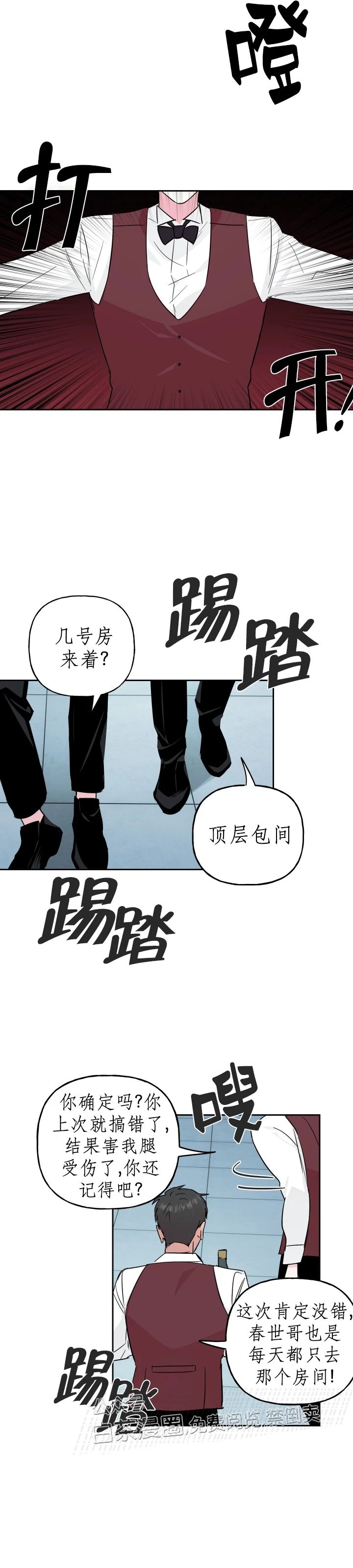 《疯子套装组合/疯子恋爱同盟》漫画最新章节第58话免费下拉式在线观看章节第【29】张图片